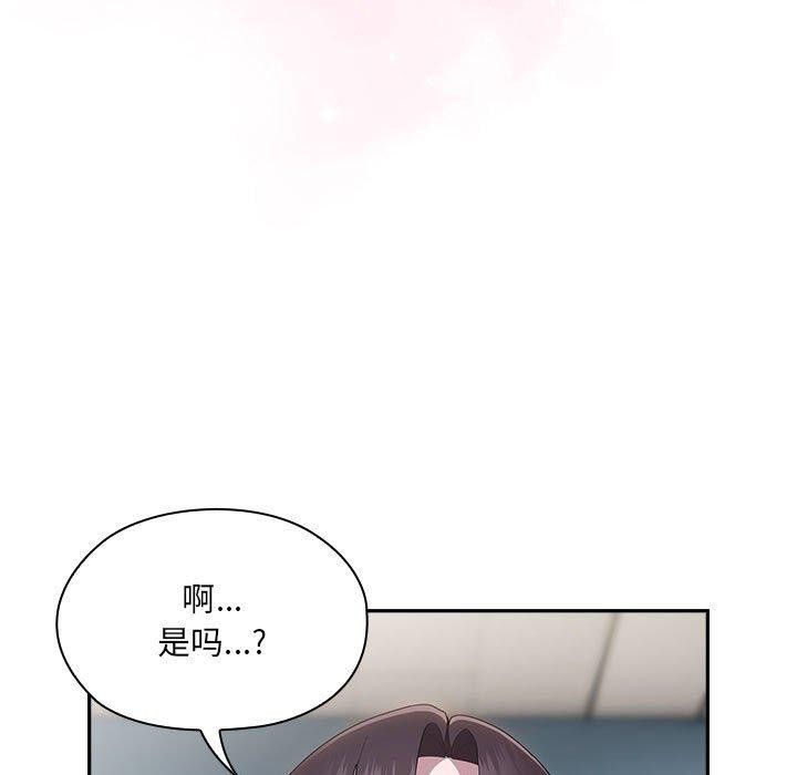 119P - 大企业里的小秘密/在大企业当废柴