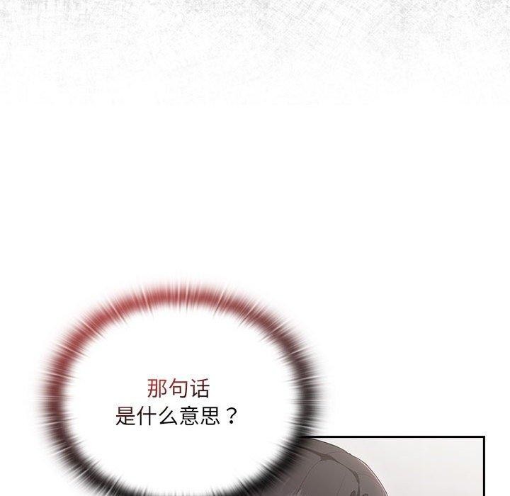 134P - 大企业里的小秘密/在大企业当废柴