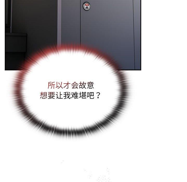 139P - 大企业里的小秘密/在大企业当废柴