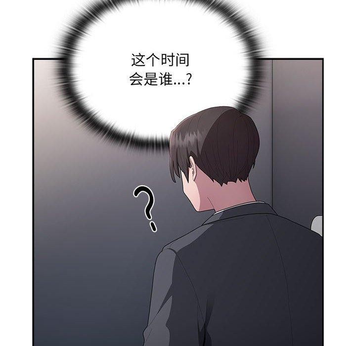 148P - 大企业里的小秘密/在大企业当废柴
