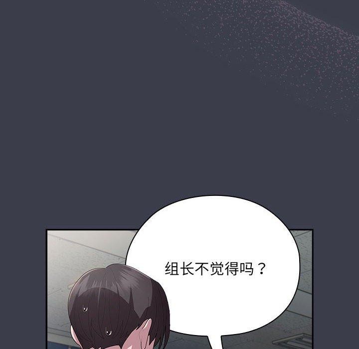 24P - 大企业里的小秘密/在大企业当废柴