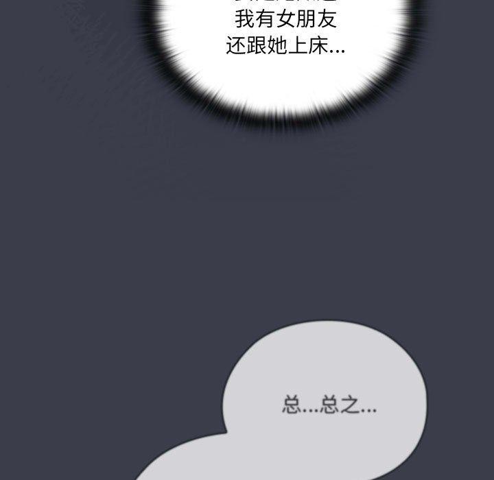 29P - 大企业里的小秘密/在大企业当废柴