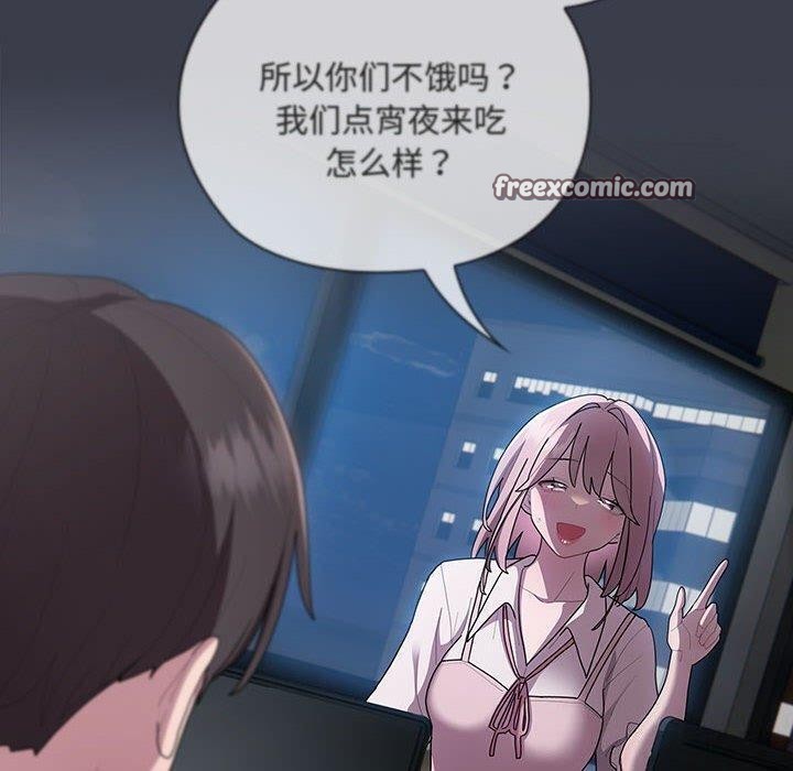 30P - 大企业里的小秘密/在大企业当废柴