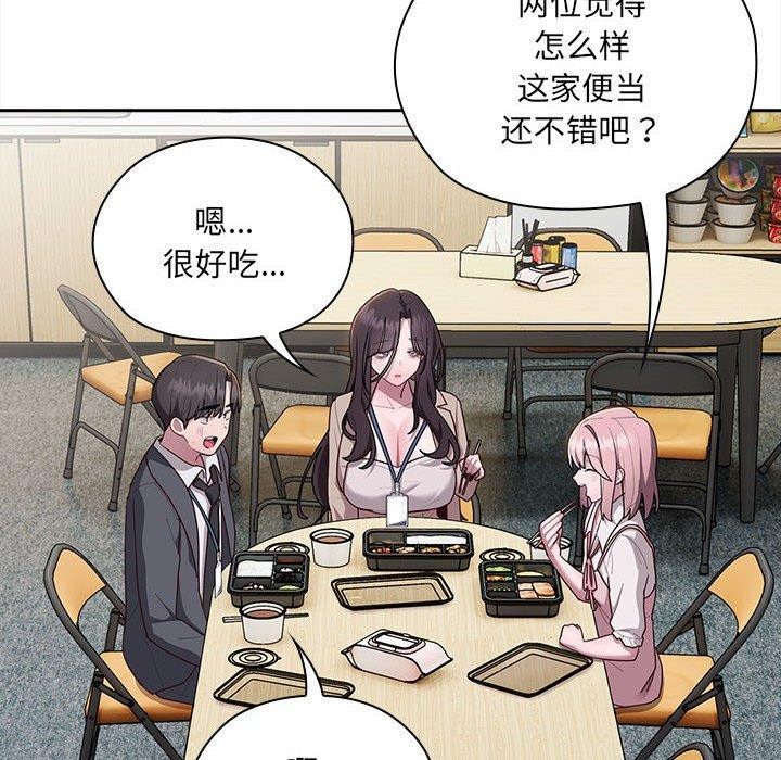 46P - 大企业里的小秘密/在大企业当废柴