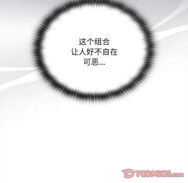 48P - 大企业里的小秘密/在大企业当废柴