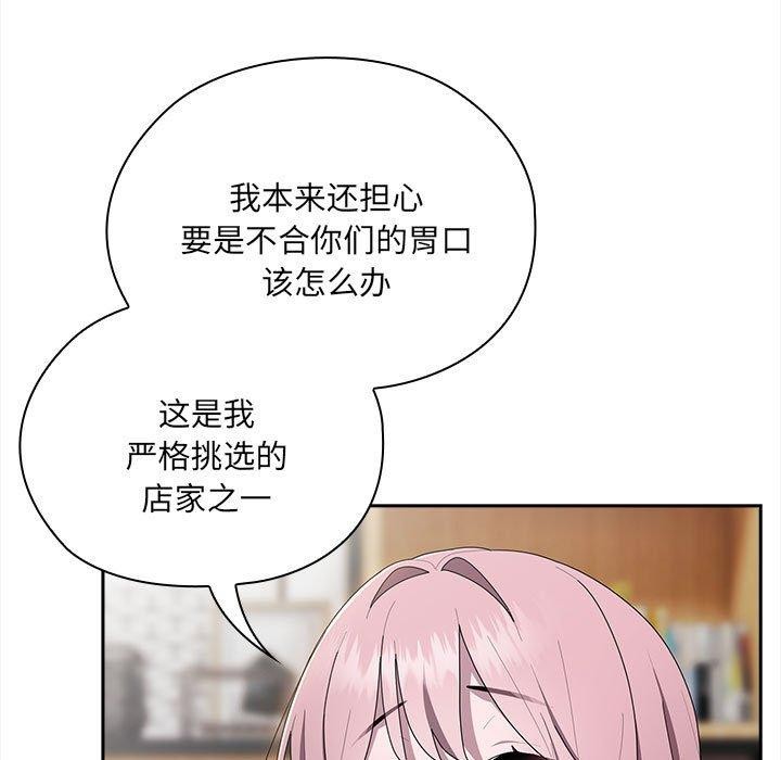 49P - 大企业里的小秘密/在大企业当废柴