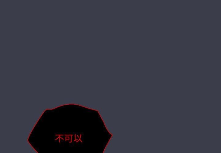4P - 大企业里的小秘密/在大企业当废柴