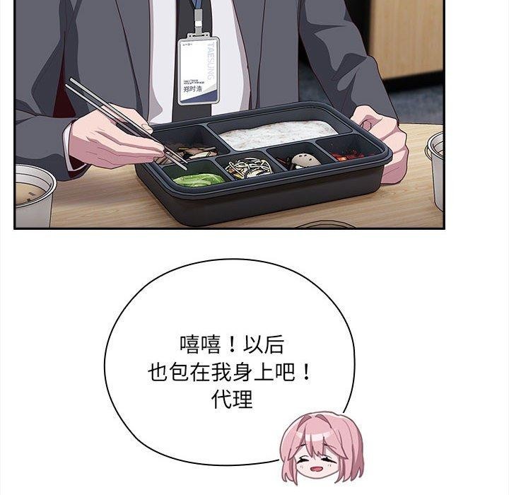 52P - 大企业里的小秘密/在大企业当废柴