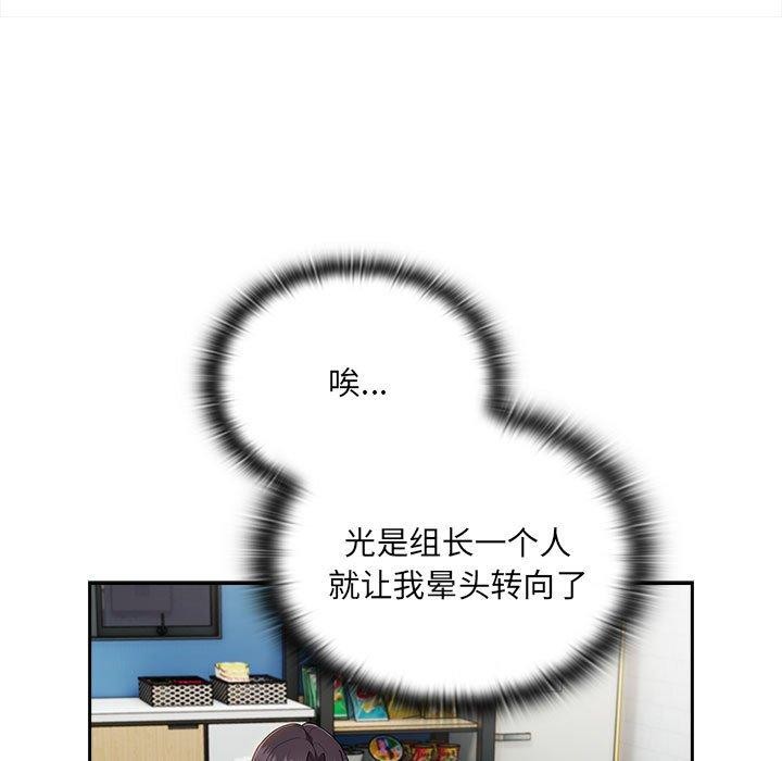 53P - 大企业里的小秘密/在大企业当废柴