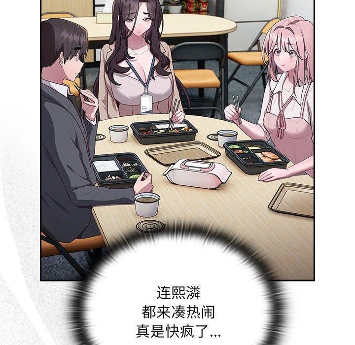 54P - 大企业里的小秘密/在大企业当废柴