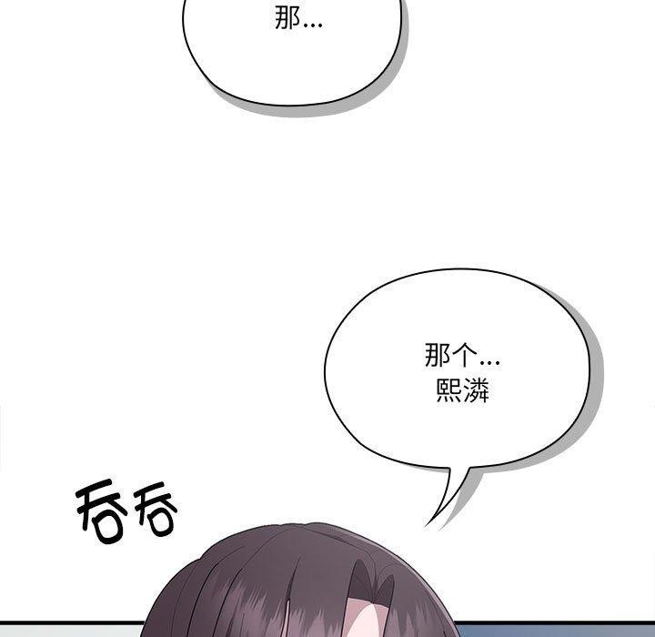 59P - 大企业里的小秘密/在大企业当废柴