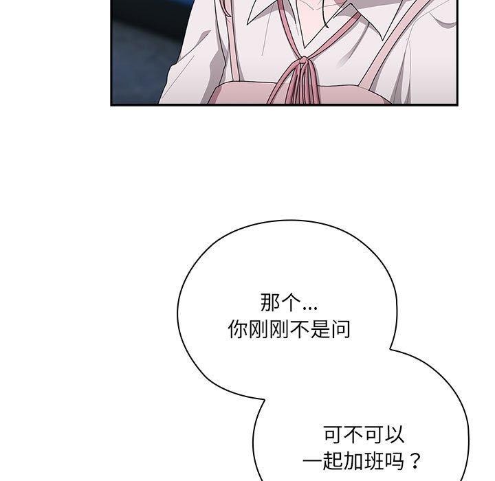63P - 大企业里的小秘密/在大企业当废柴