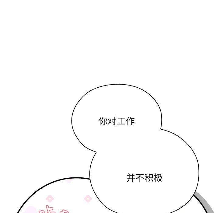 69P - 大企业里的小秘密/在大企业当废柴