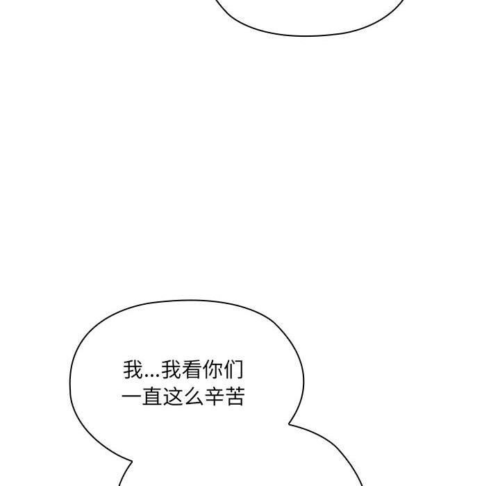 76P - 大企业里的小秘密/在大企业当废柴