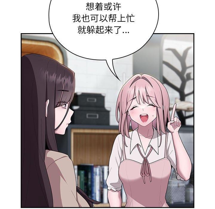 77P - 大企业里的小秘密/在大企业当废柴