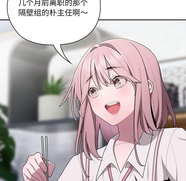85P - 大企业里的小秘密/在大企业当废柴