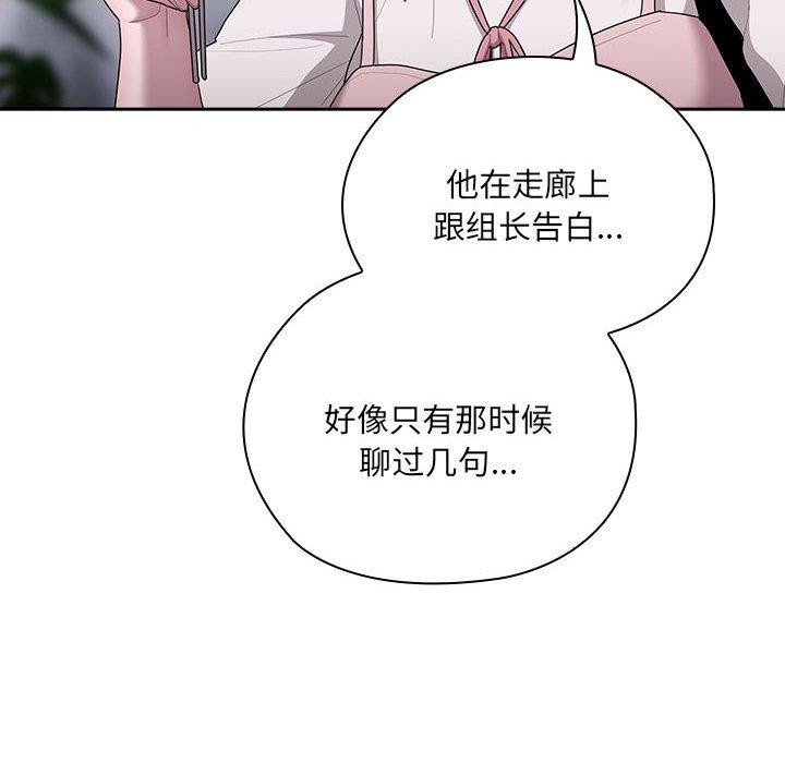 86P - 大企业里的小秘密/在大企业当废柴