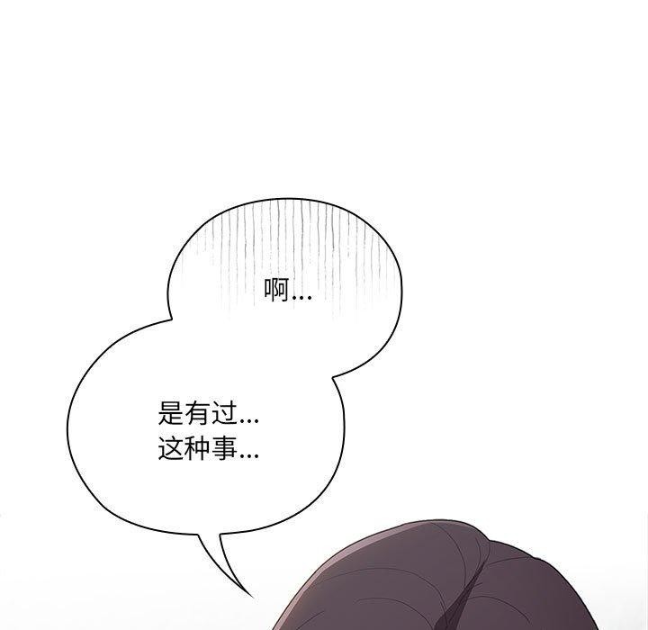 89P - 大企业里的小秘密/在大企业当废柴