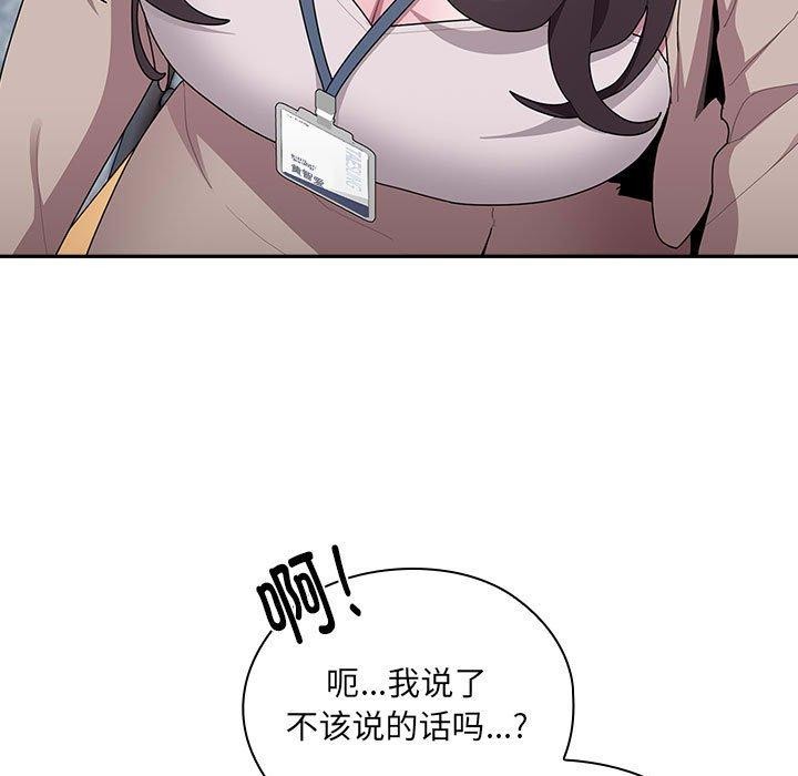 91P - 大企业里的小秘密/在大企业当废柴