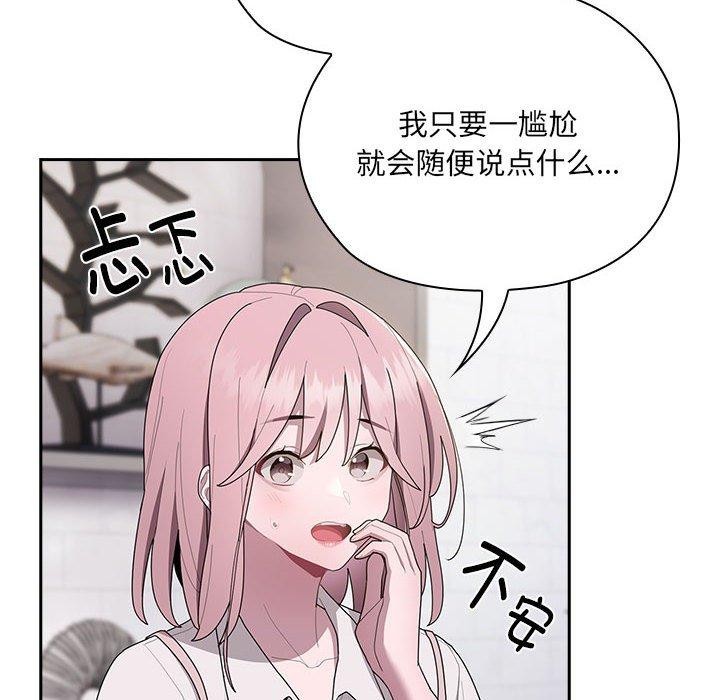 92P - 大企业里的小秘密/在大企业当废柴