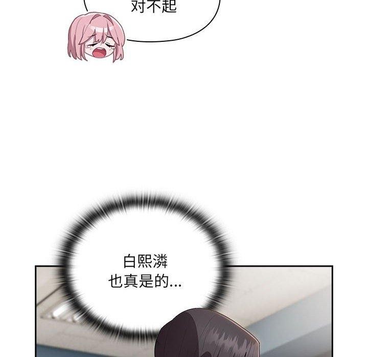 94P - 大企业里的小秘密/在大企业当废柴