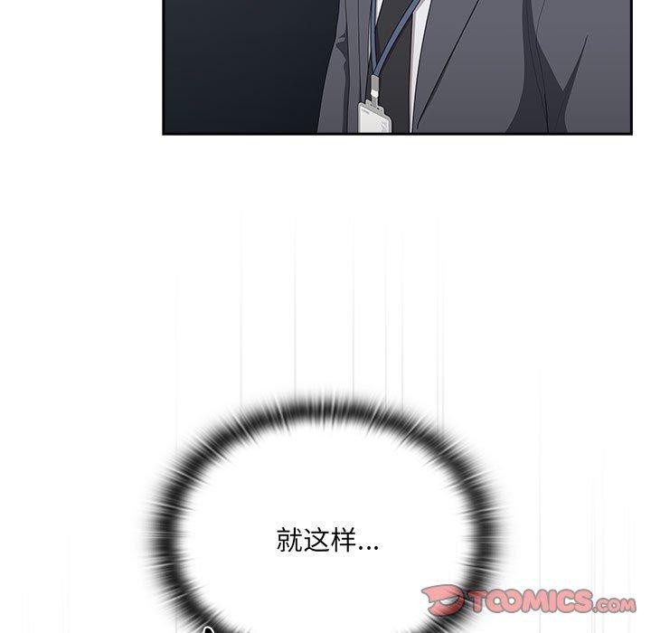 105P - 大企业里的小秘密/在大企业当废柴