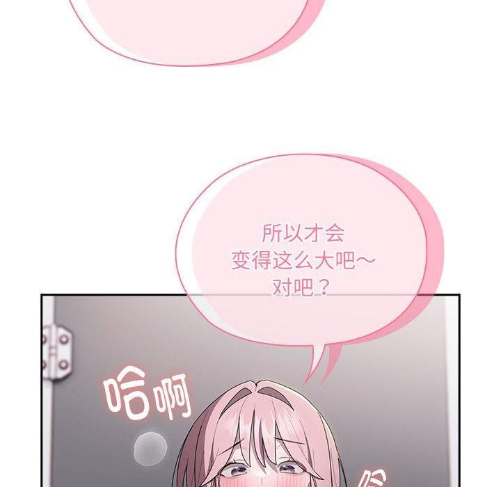 108P - 大企业里的小秘密/在大企业当废柴
