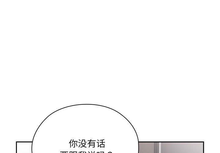 1P - 大企业里的小秘密/在大企业当废柴