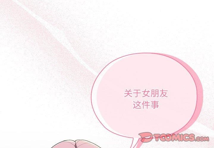 3P - 大企业里的小秘密/在大企业当废柴