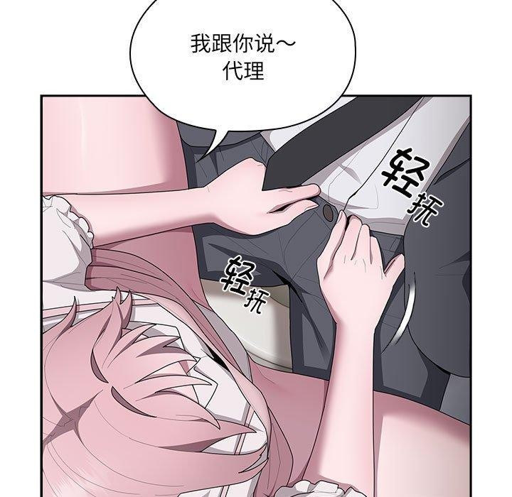 67P - 大企业里的小秘密/在大企业当废柴