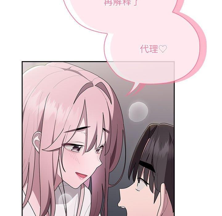 79P - 大企业里的小秘密/在大企业当废柴