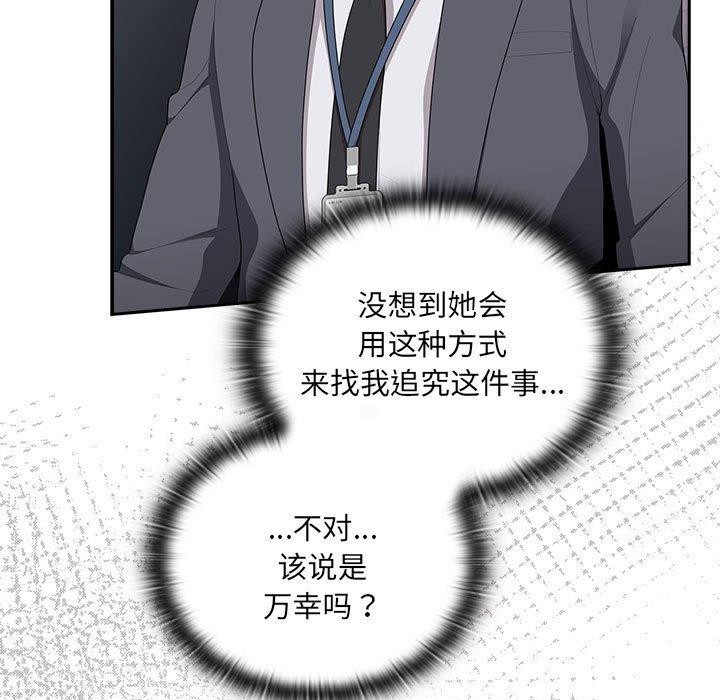 7P - 大企业里的小秘密/在大企业当废柴