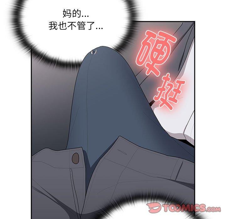 99P - 大企业里的小秘密/在大企业当废柴