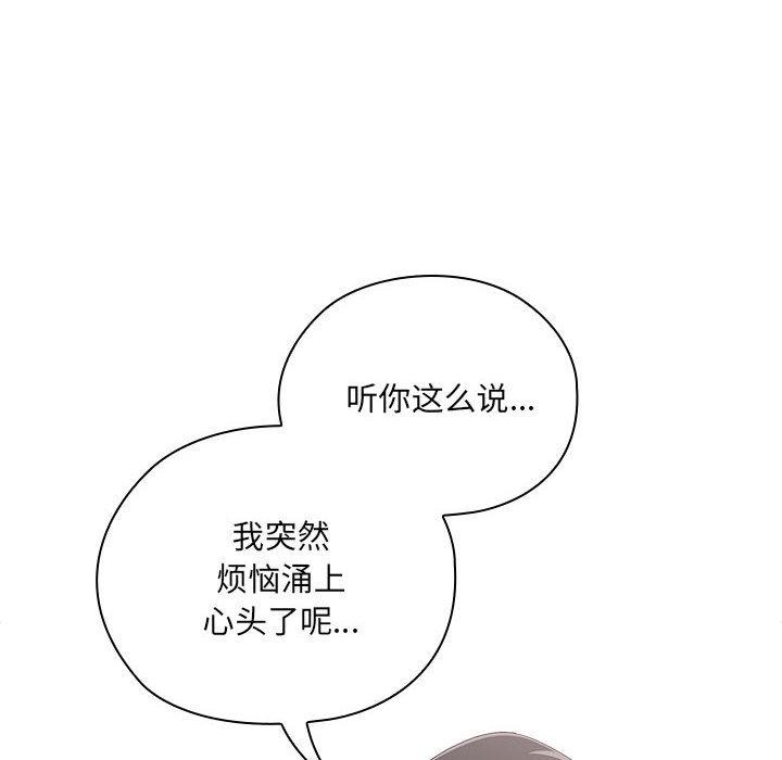 101P - 大企业里的小秘密/在大企业当废柴
