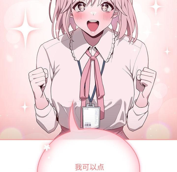 106P - 大企业里的小秘密/在大企业当废柴
