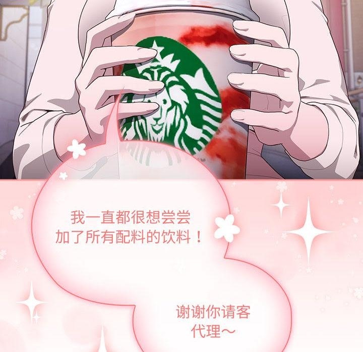 114P - 大企业里的小秘密/在大企业当废柴