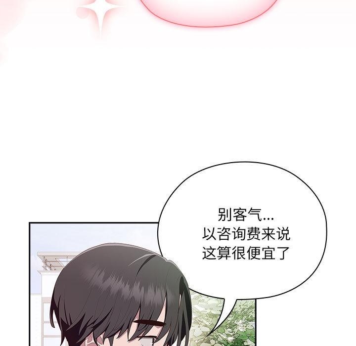 115P - 大企业里的小秘密/在大企业当废柴