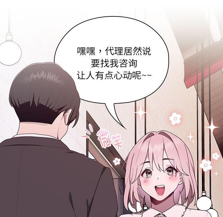 117P - 大企业里的小秘密/在大企业当废柴