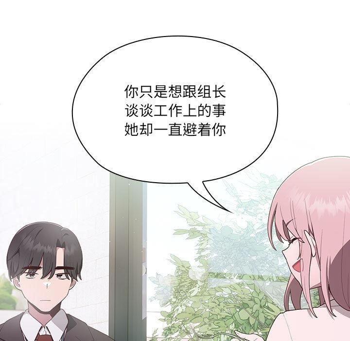 125P - 大企业里的小秘密/在大企业当废柴