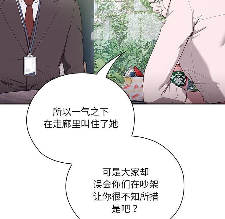126P - 大企业里的小秘密/在大企业当废柴