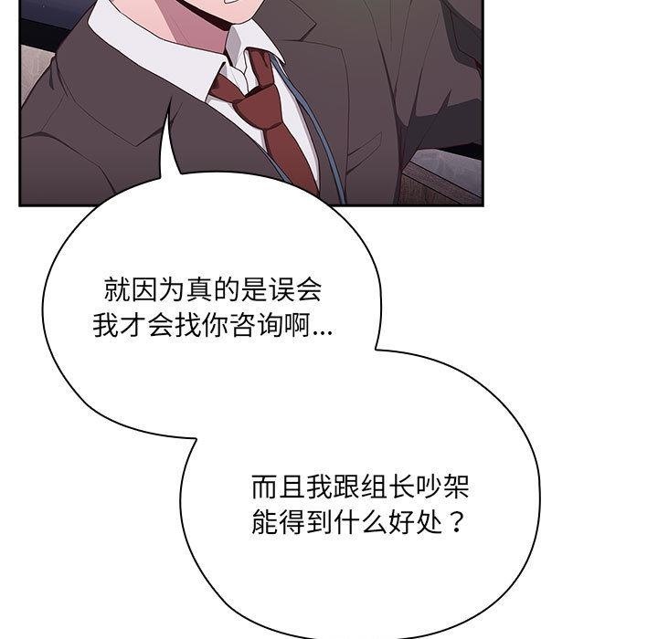 131P - 大企业里的小秘密/在大企业当废柴