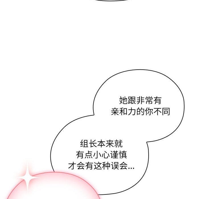 132P - 大企业里的小秘密/在大企业当废柴