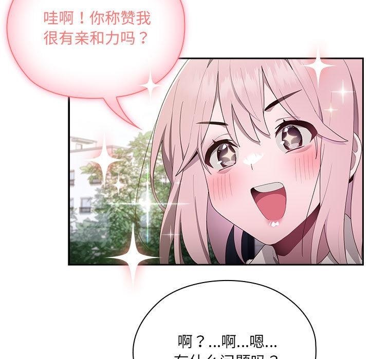 133P - 大企业里的小秘密/在大企业当废柴