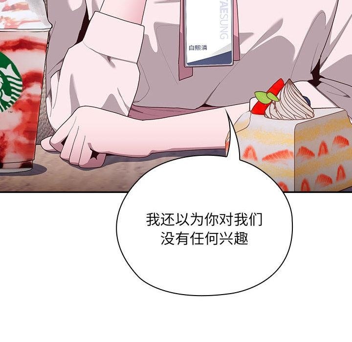 136P - 大企业里的小秘密/在大企业当废柴