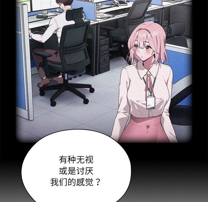 138P - 大企业里的小秘密/在大企业当废柴