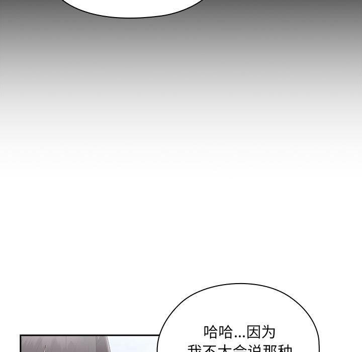 139P - 大企业里的小秘密/在大企业当废柴