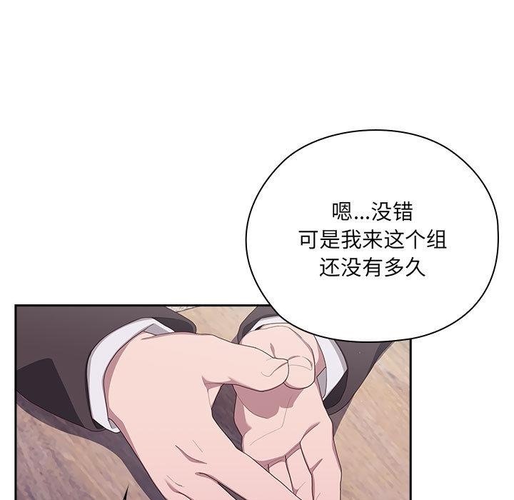 143P - 大企业里的小秘密/在大企业当废柴