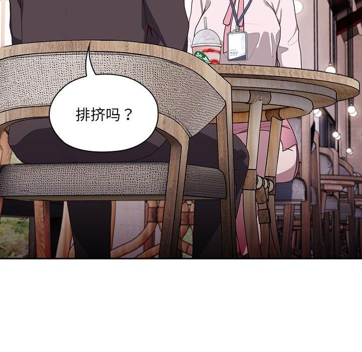 146P - 大企业里的小秘密/在大企业当废柴