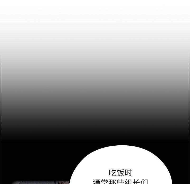 147P - 大企业里的小秘密/在大企业当废柴