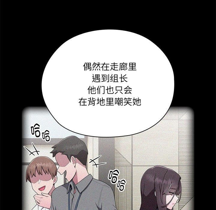 149P - 大企业里的小秘密/在大企业当废柴